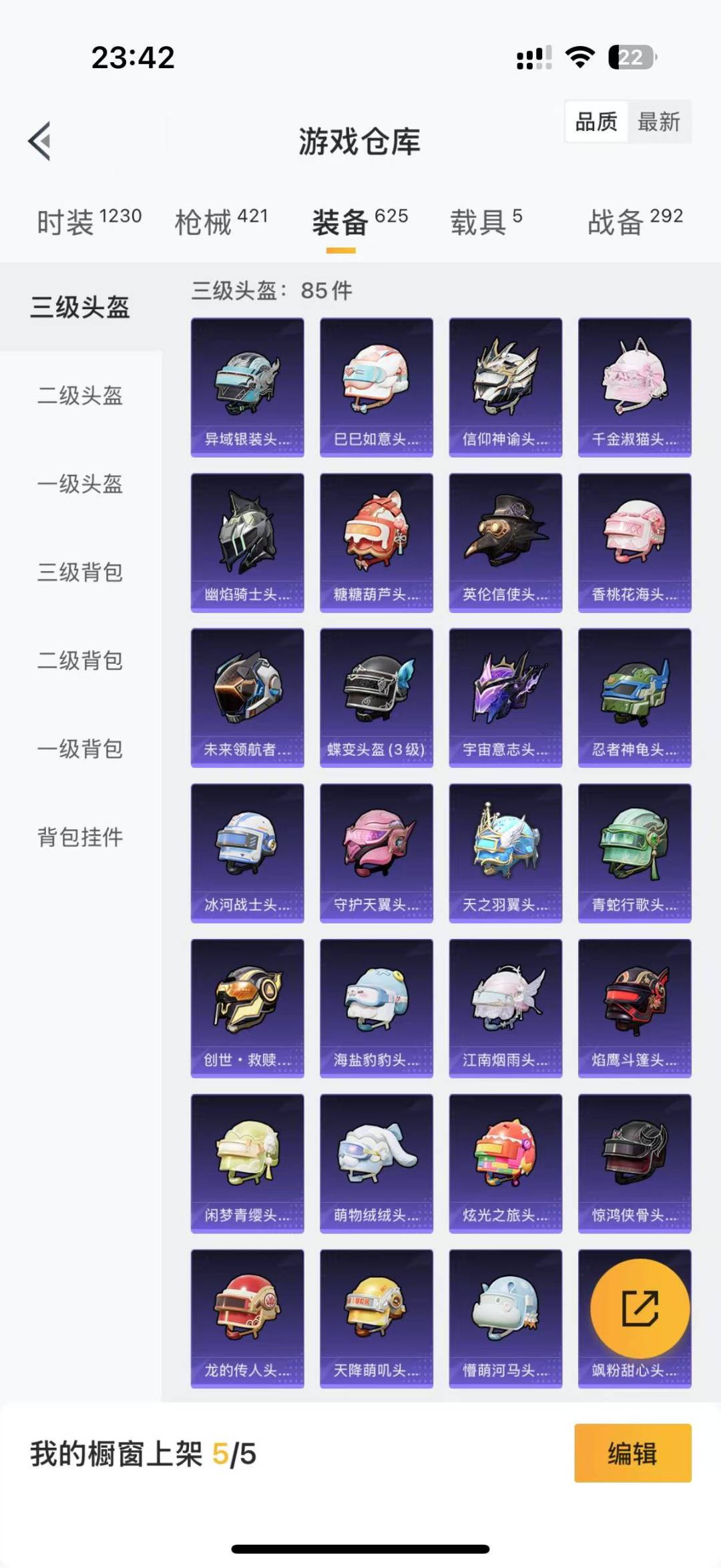 HPQM3218976和平精英账号详情图20 HPQM3218976和平精英账号详情图20