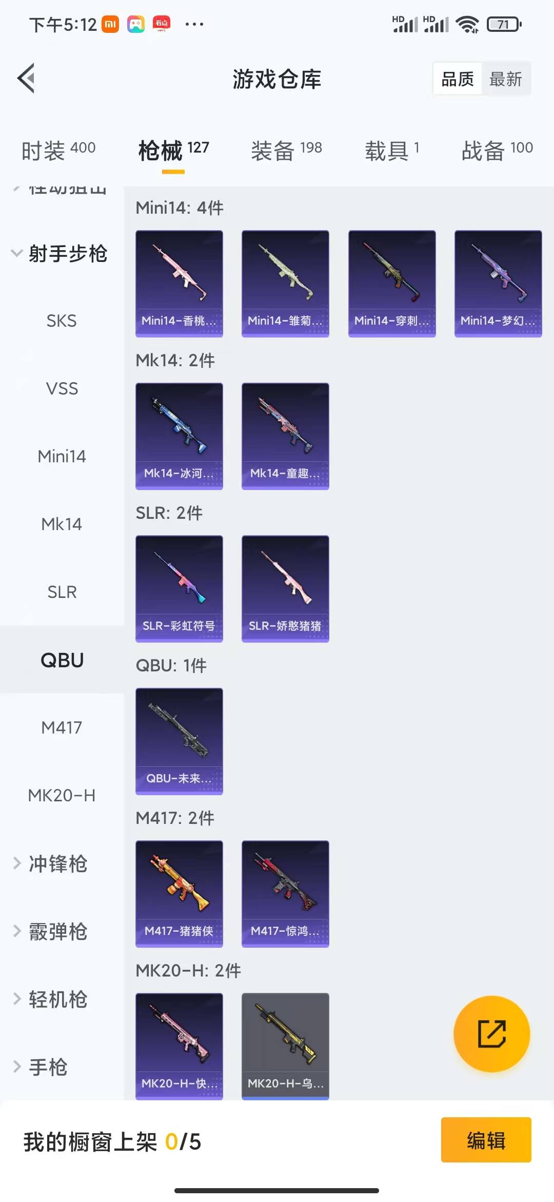 HPQM3219024和平精英账号详情图14 HPQM3219024和平精英账号详情图14