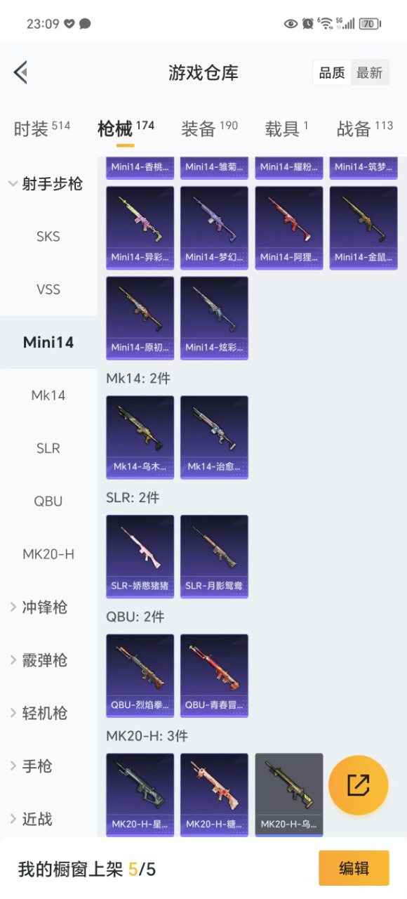 HPQM3219055和平精英账号详情图7 HPQM3219055和平精英账号详情图7