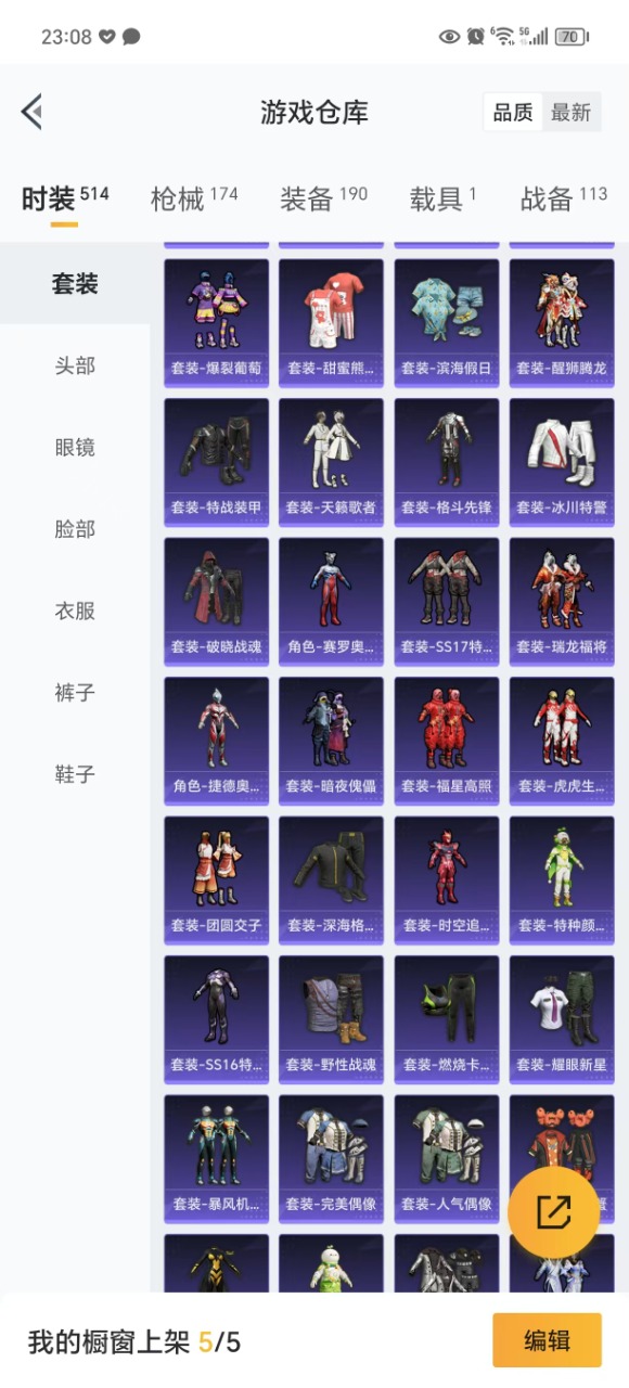 HPQM3219055和平精英账号详情图14 HPQM3219055和平精英账号详情图14