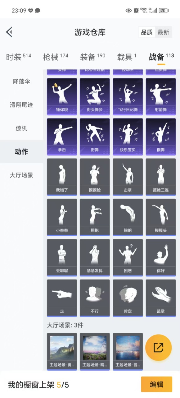 HPQM3219055和平精英账号详情图30 HPQM3219055和平精英账号详情图30