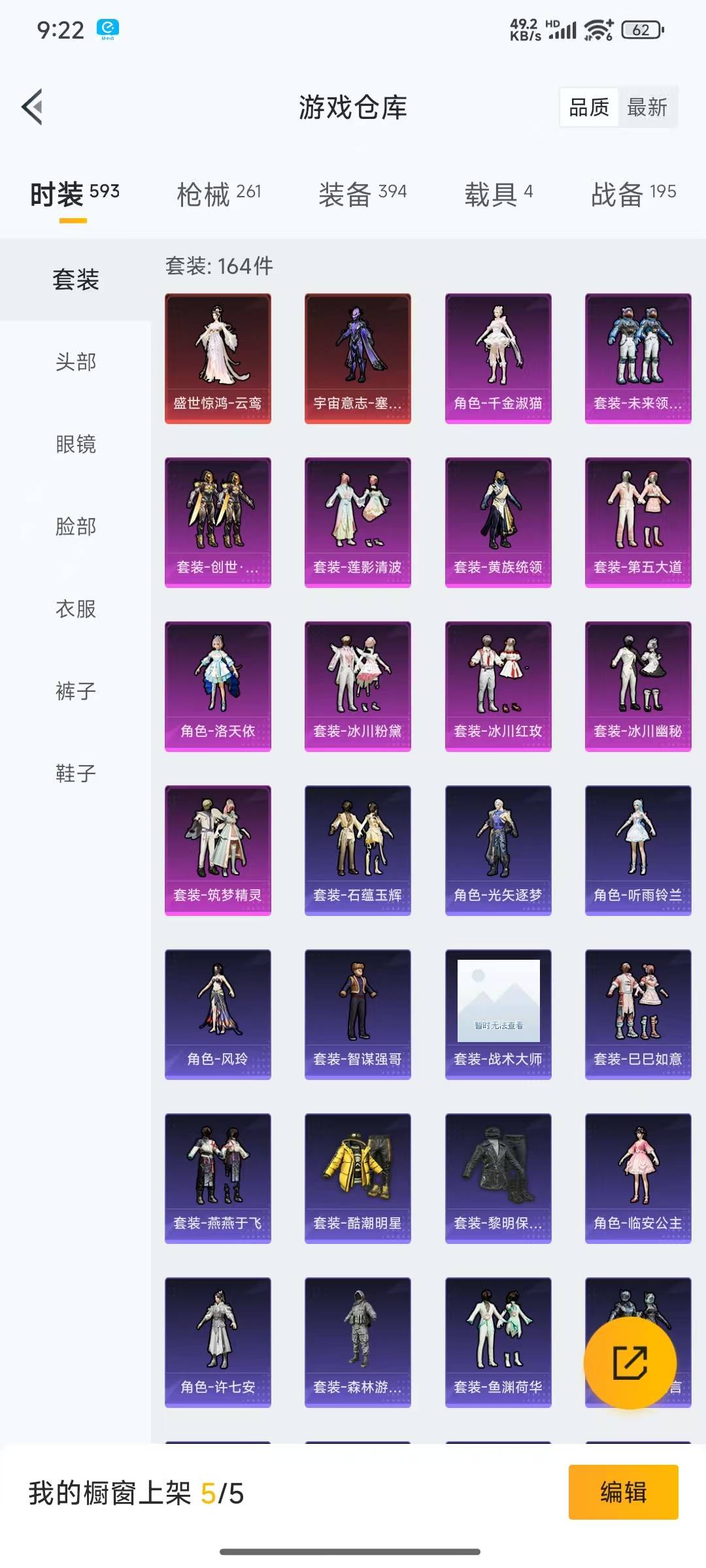 HPQM3219080和平精英账号详情图2 HPQM3219080和平精英账号详情图2