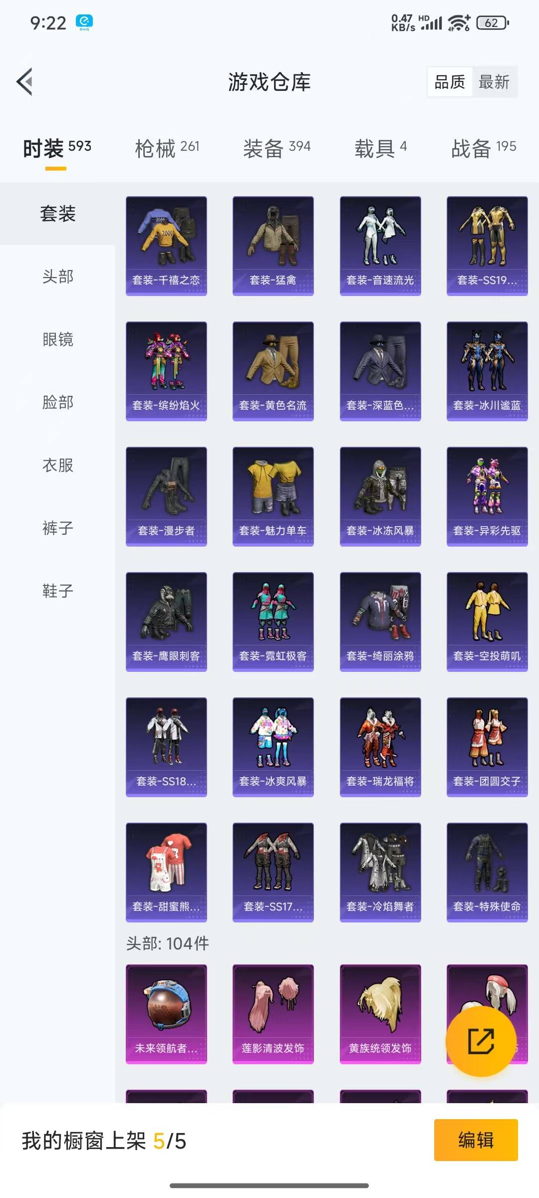 HPQM3219080和平精英账号详情图4 HPQM3219080和平精英账号详情图4