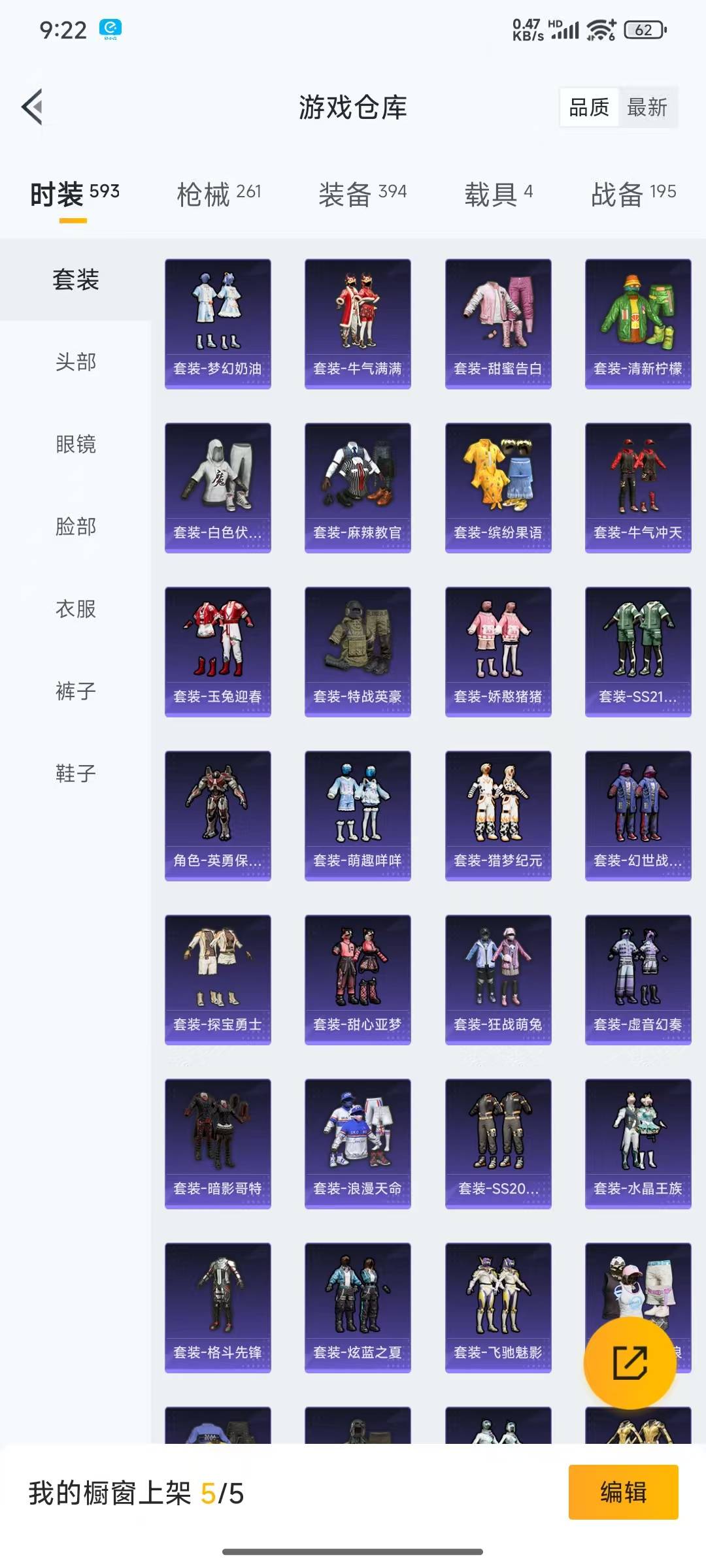 HPQM3219080和平精英账号详情图5 HPQM3219080和平精英账号详情图5