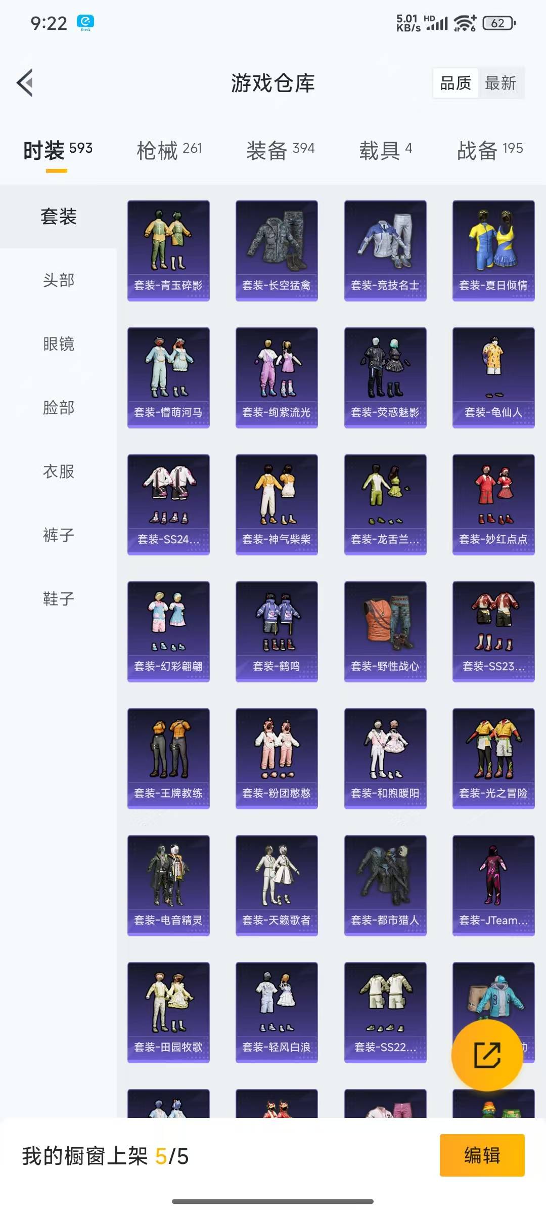 HPQM3219080和平精英账号详情图7 HPQM3219080和平精英账号详情图7