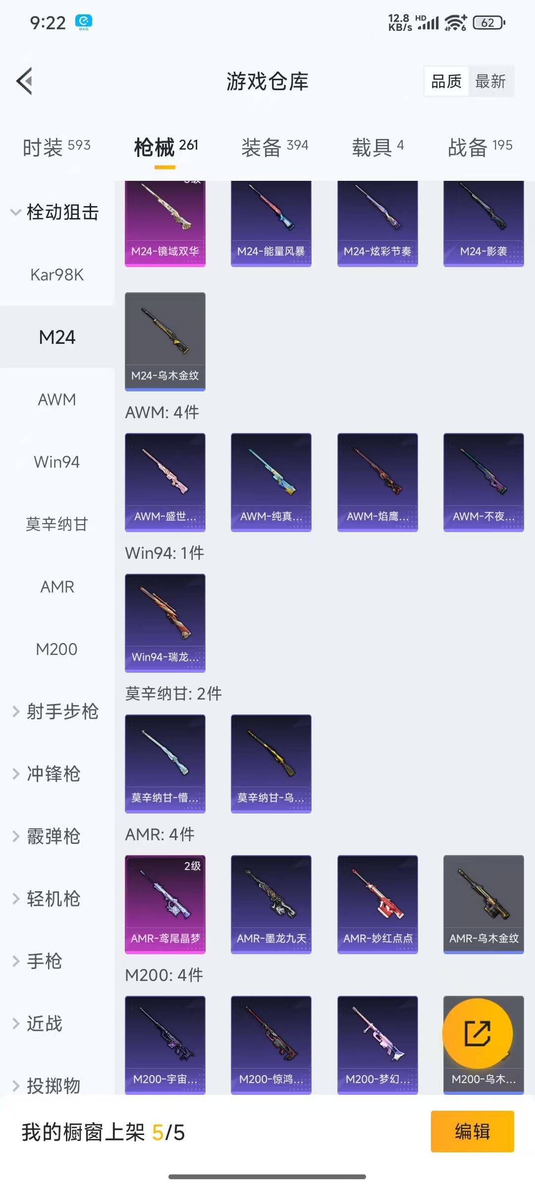 HPQM3219080和平精英账号详情图11 HPQM3219080和平精英账号详情图11