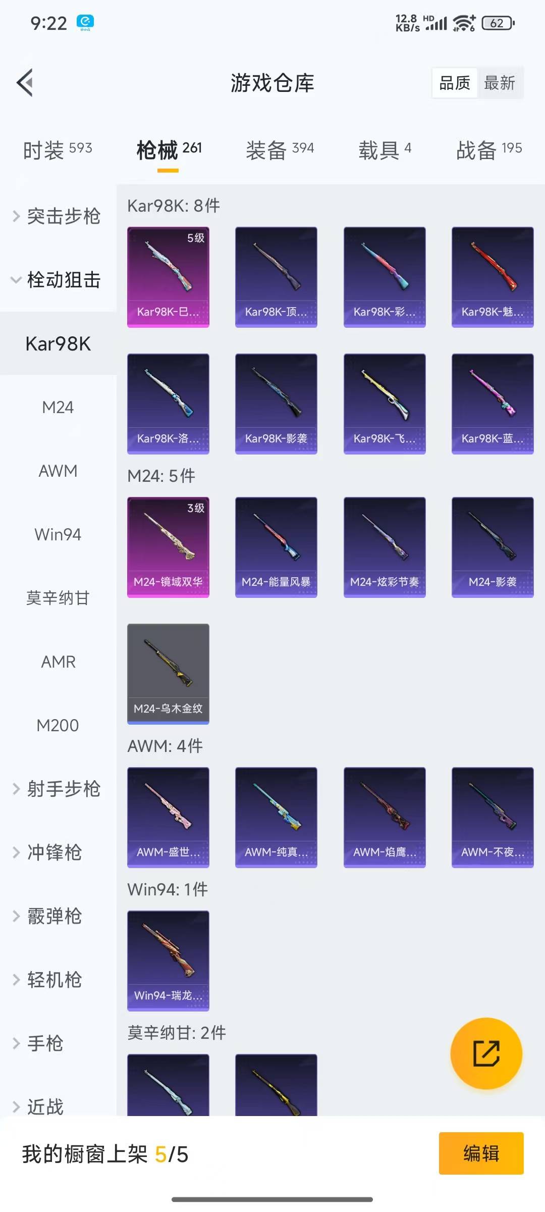 HPQM3219080和平精英账号详情图12 HPQM3219080和平精英账号详情图12