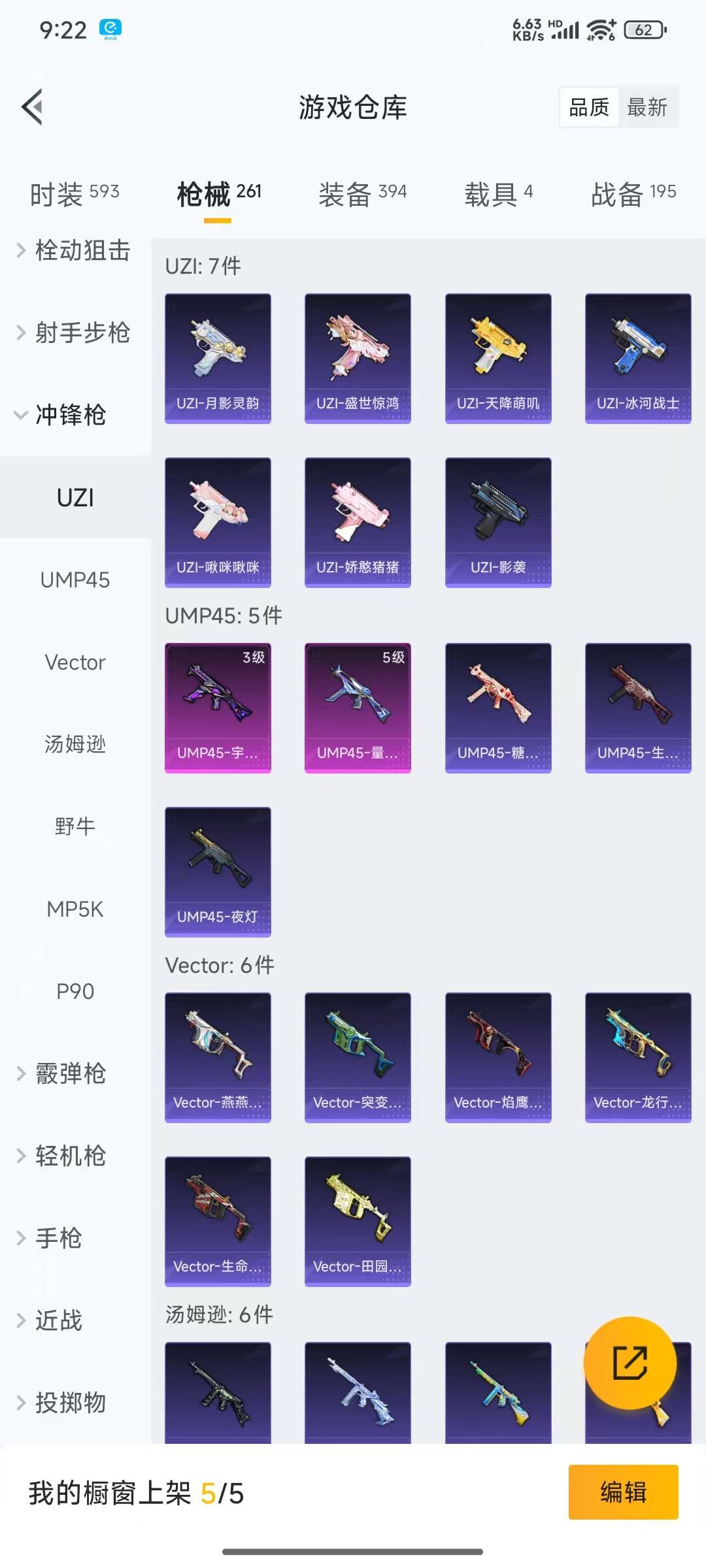HPQM3219080和平精英账号详情图16 HPQM3219080和平精英账号详情图16