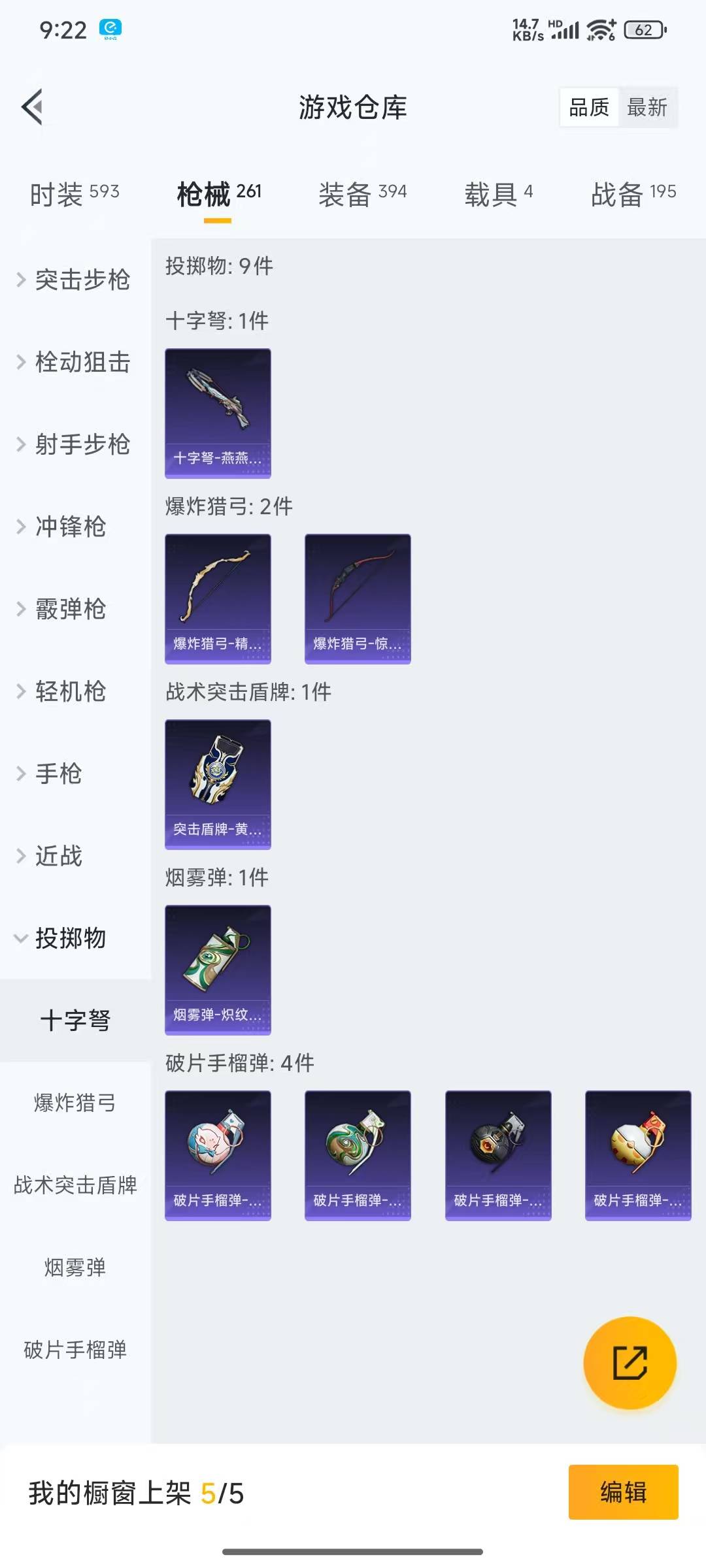 HPQM3219080和平精英账号详情图23 HPQM3219080和平精英账号详情图23