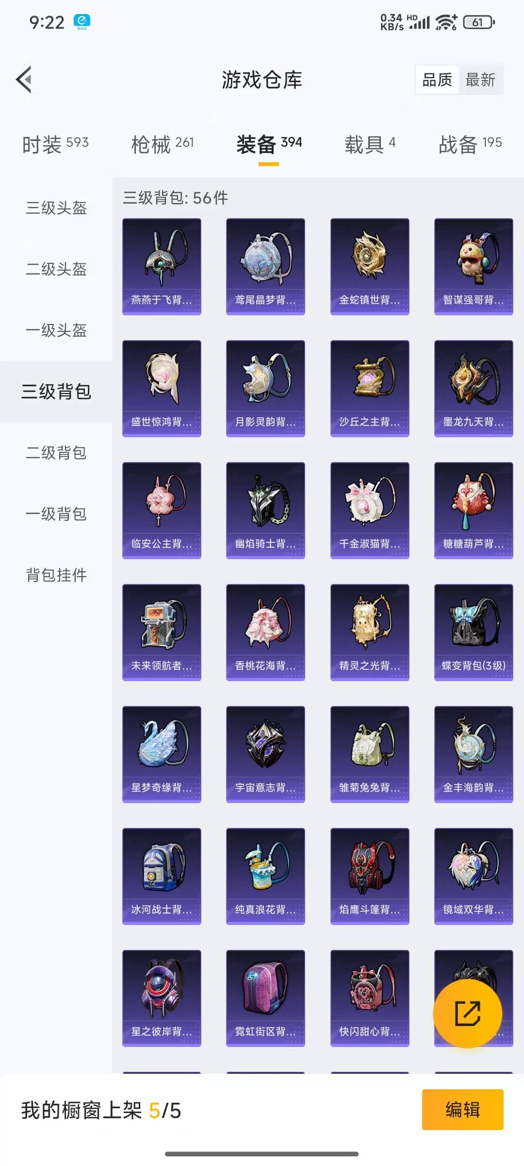 HPQM3219080和平精英账号详情图28 HPQM3219080和平精英账号详情图28