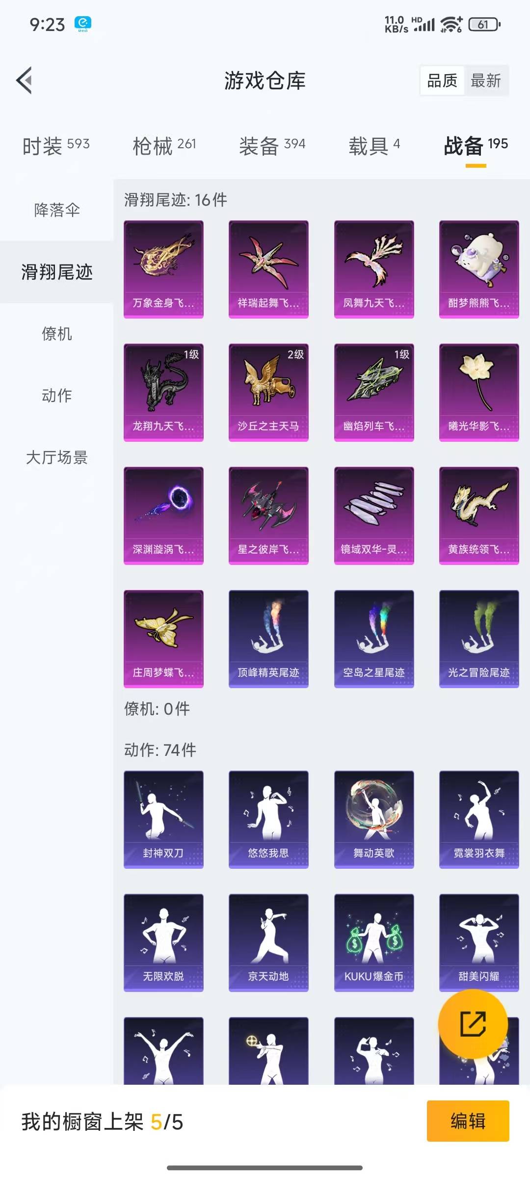 HPQM3219080和平精英账号详情图30 HPQM3219080和平精英账号详情图30