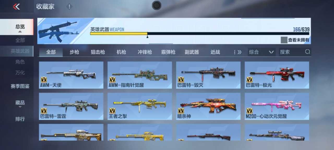 CFMQM327069枪战王者账号详情图5 CFMQM327069枪战王者账号详情图5