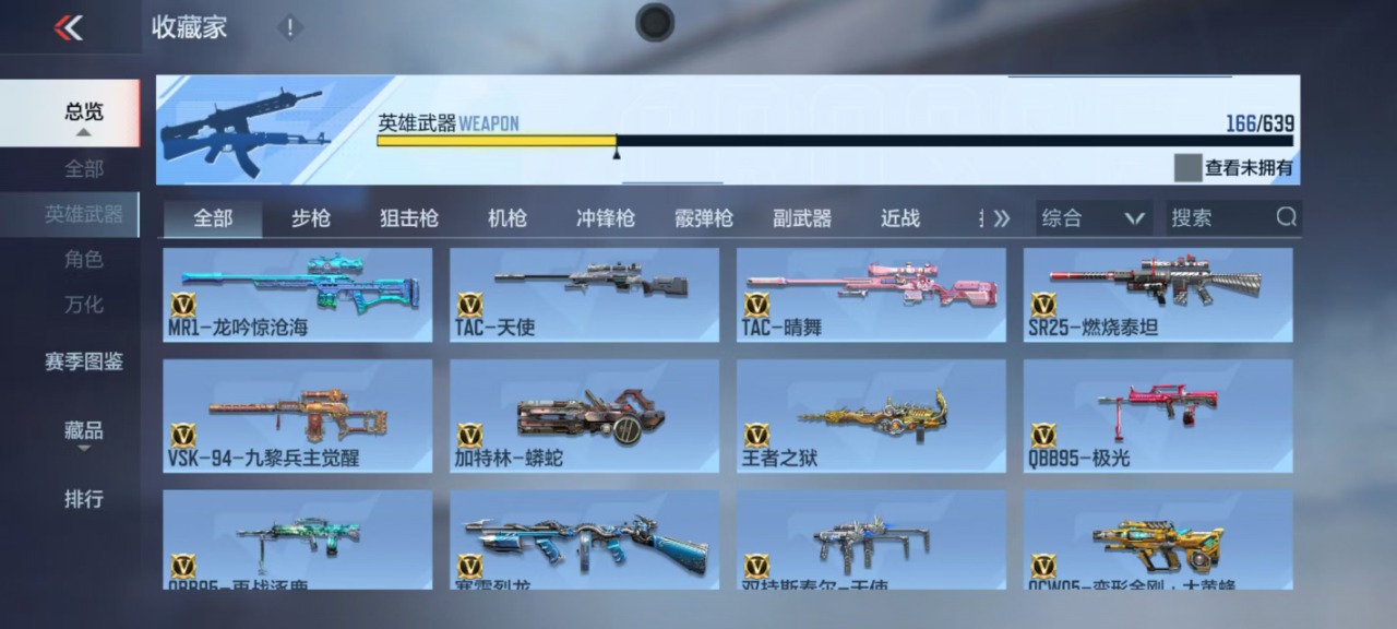 CFMQM327069枪战王者账号详情图6 CFMQM327069枪战王者账号详情图6