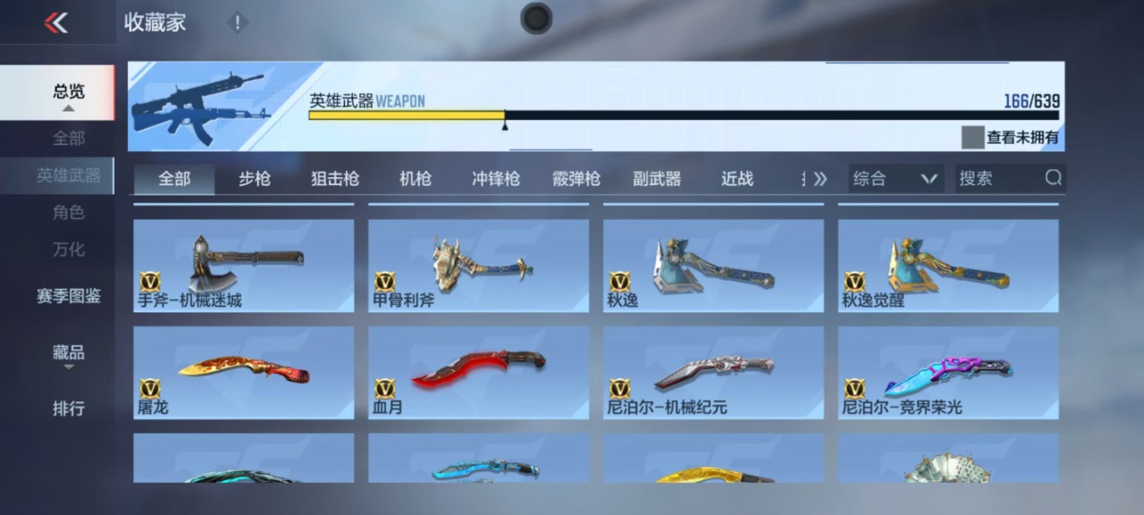 CFMQM327069枪战王者账号详情图10 CFMQM327069枪战王者账号详情图10