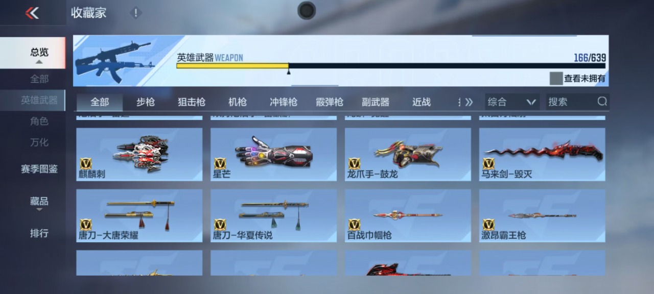 CFMQM327069枪战王者账号详情图11 CFMQM327069枪战王者账号详情图11