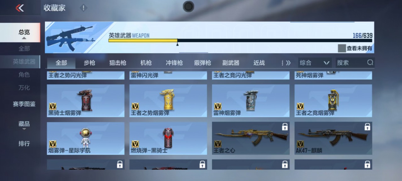 CFMQM327069枪战王者账号详情图13 CFMQM327069枪战王者账号详情图13