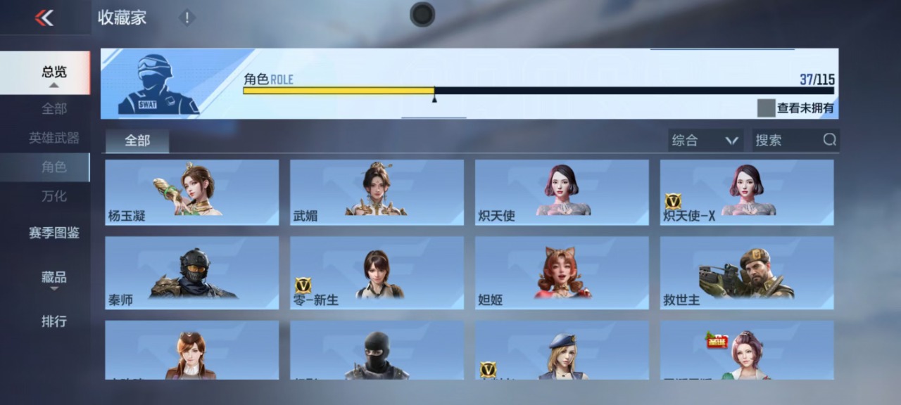 CFMQM327069枪战王者账号详情图15 CFMQM327069枪战王者账号详情图15