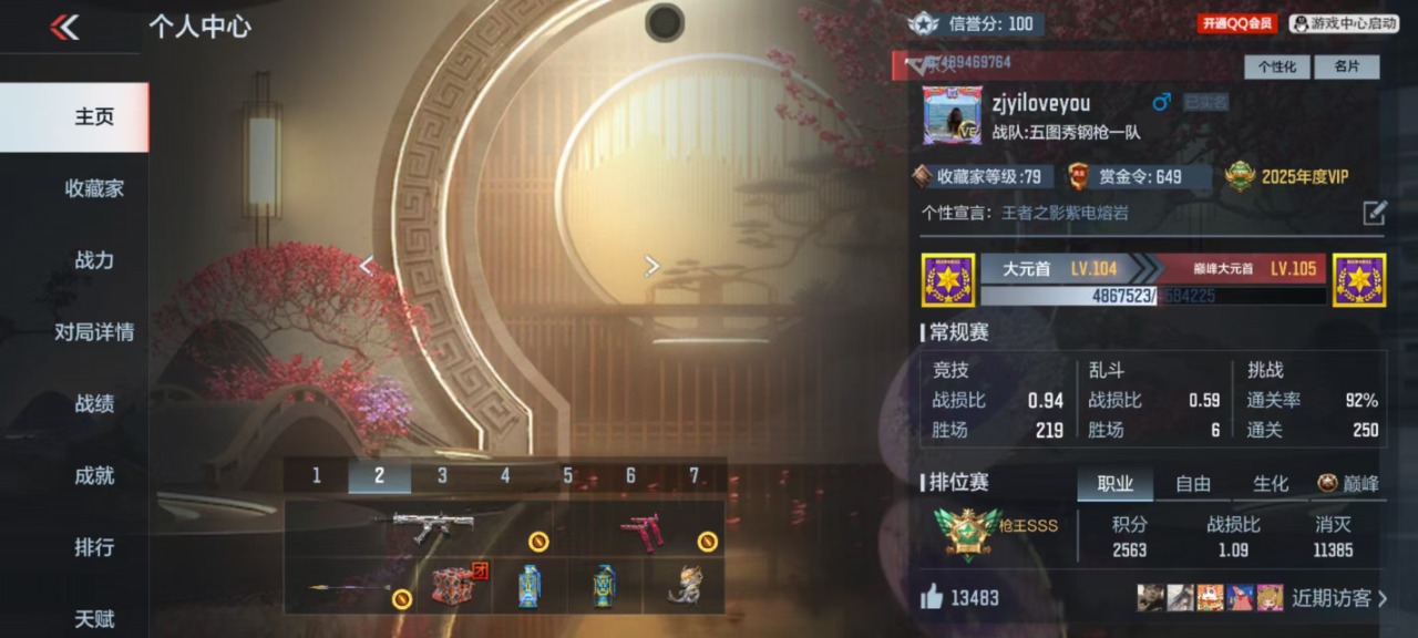 CFMQM327069枪战王者账号详情图18 CFMQM327069枪战王者账号详情图18