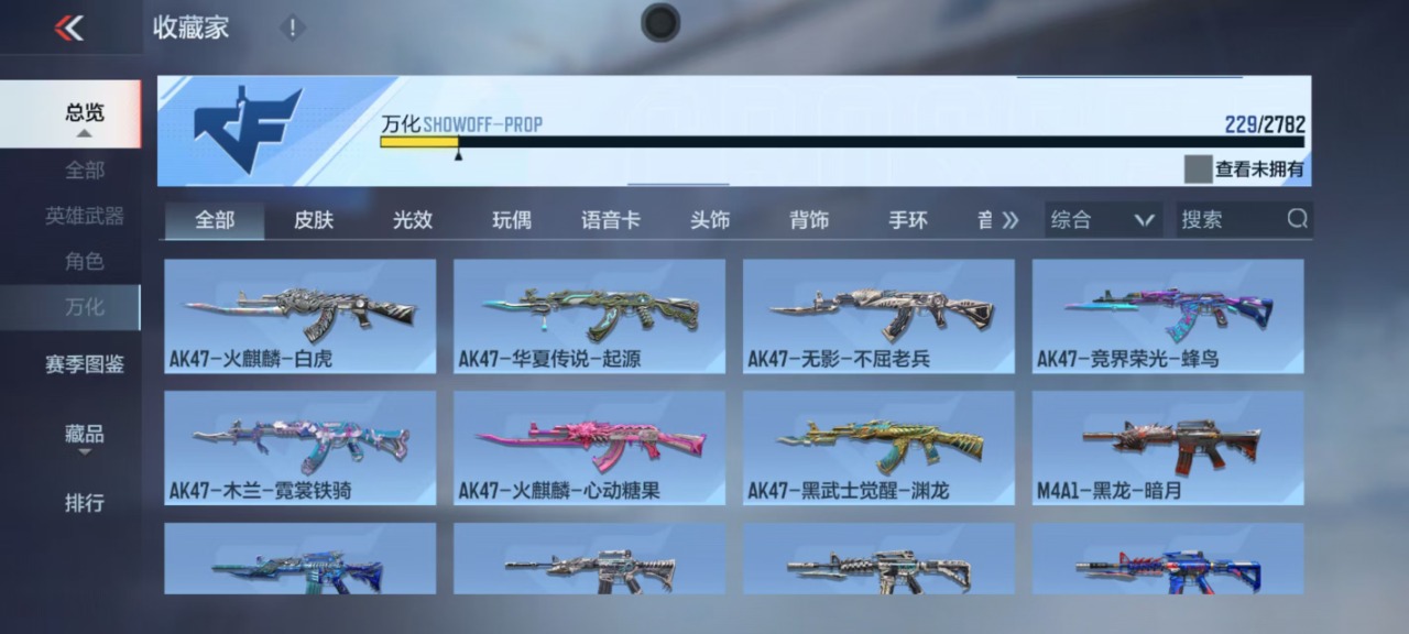 CFMQM327069枪战王者账号详情图17 CFMQM327069枪战王者账号详情图17