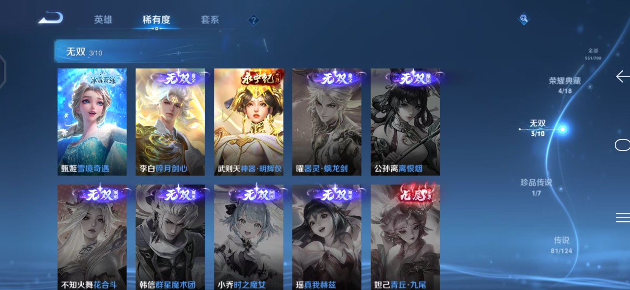 WZQM3132629王者荣耀账号详情图5 WZQM3132629王者荣耀账号详情图5