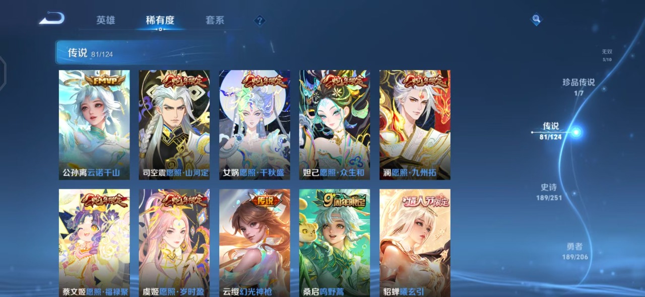 WZQM3132629王者荣耀账号详情图7 WZQM3132629王者荣耀账号详情图7