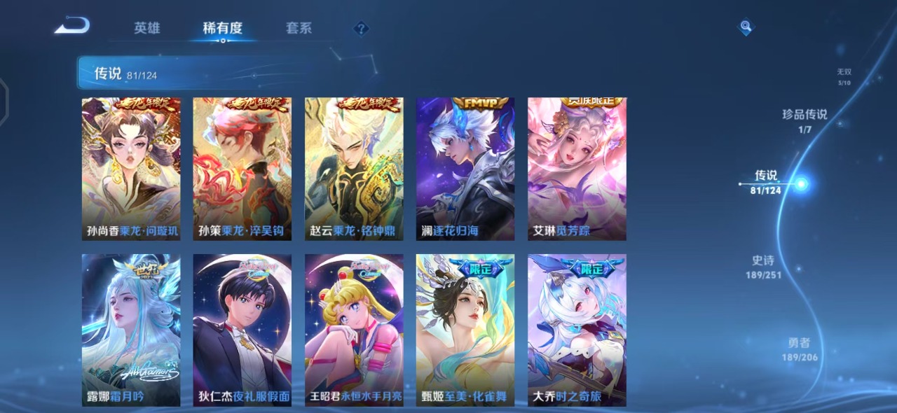 WZQM3132629王者荣耀账号详情图8 WZQM3132629王者荣耀账号详情图8