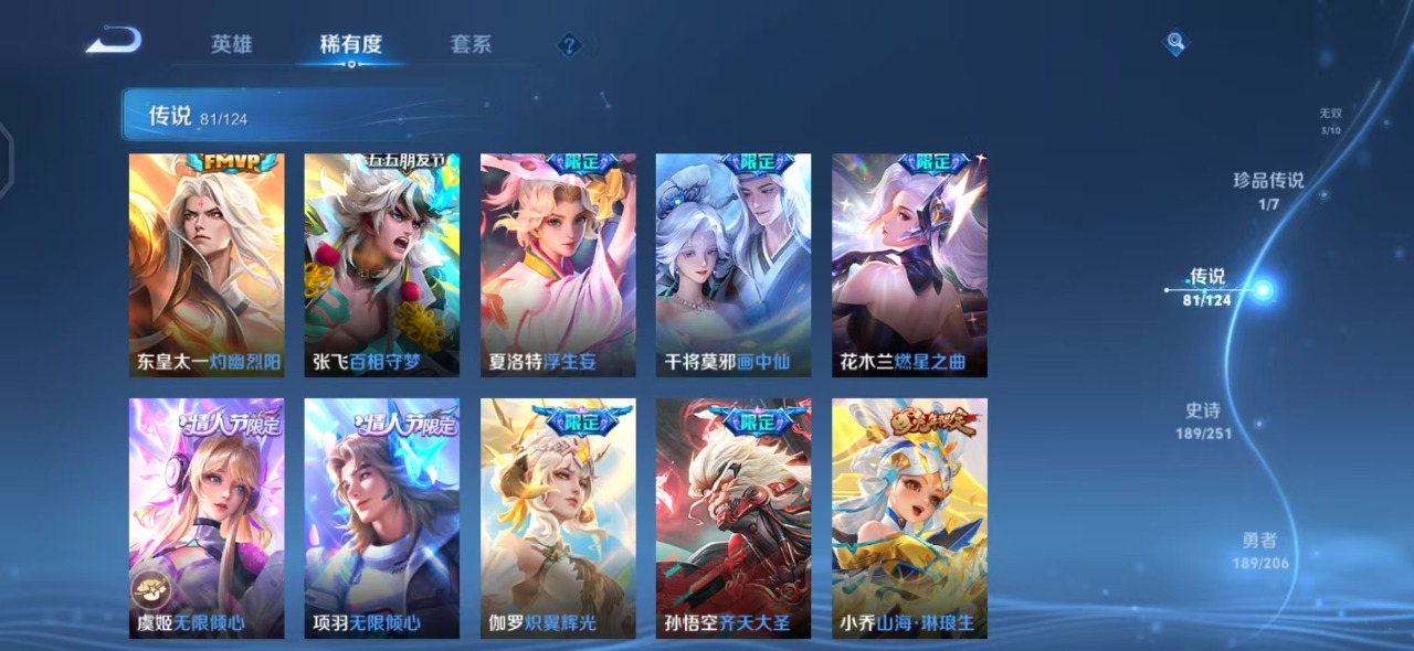 WZQM3132629王者荣耀账号详情图9 WZQM3132629王者荣耀账号详情图9