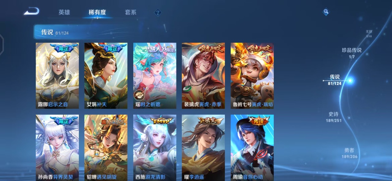 WZQM3132629王者荣耀账号详情图11 WZQM3132629王者荣耀账号详情图11