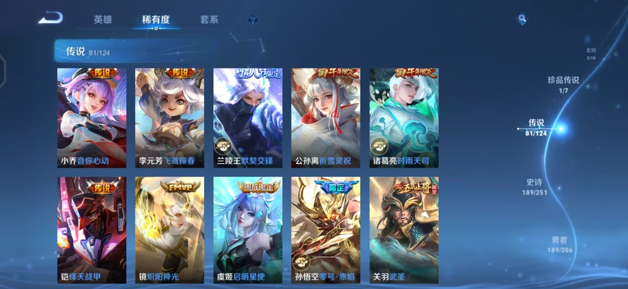 WZQM3132629王者荣耀账号详情图12 WZQM3132629王者荣耀账号详情图12