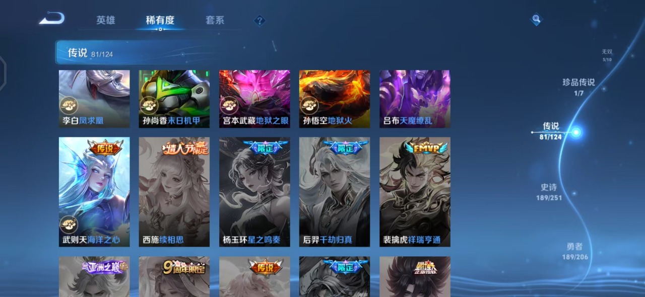 WZQM3132629王者荣耀账号详情图15 WZQM3132629王者荣耀账号详情图15
