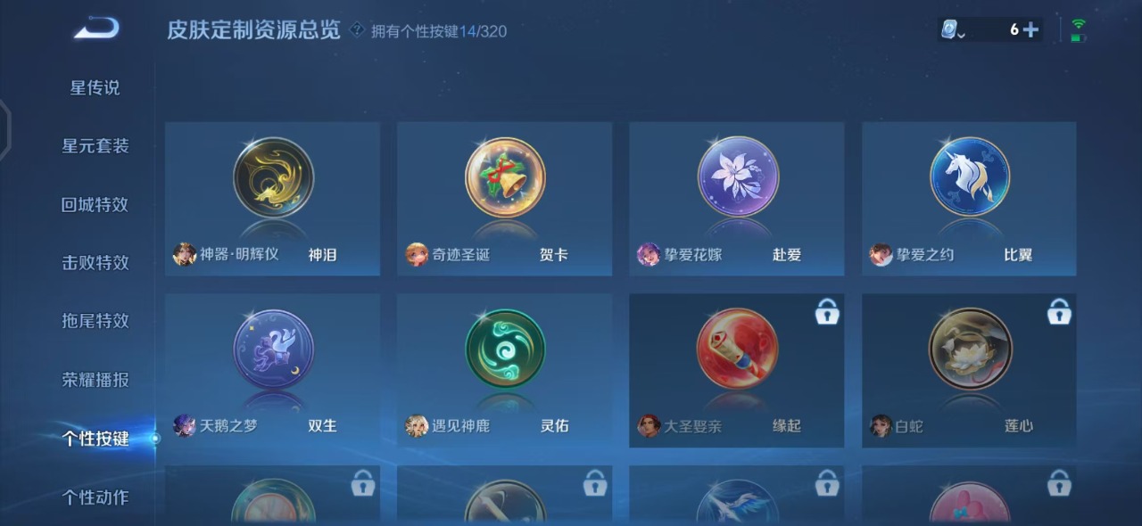 WZQM3132629王者荣耀账号详情图18 WZQM3132629王者荣耀账号详情图18