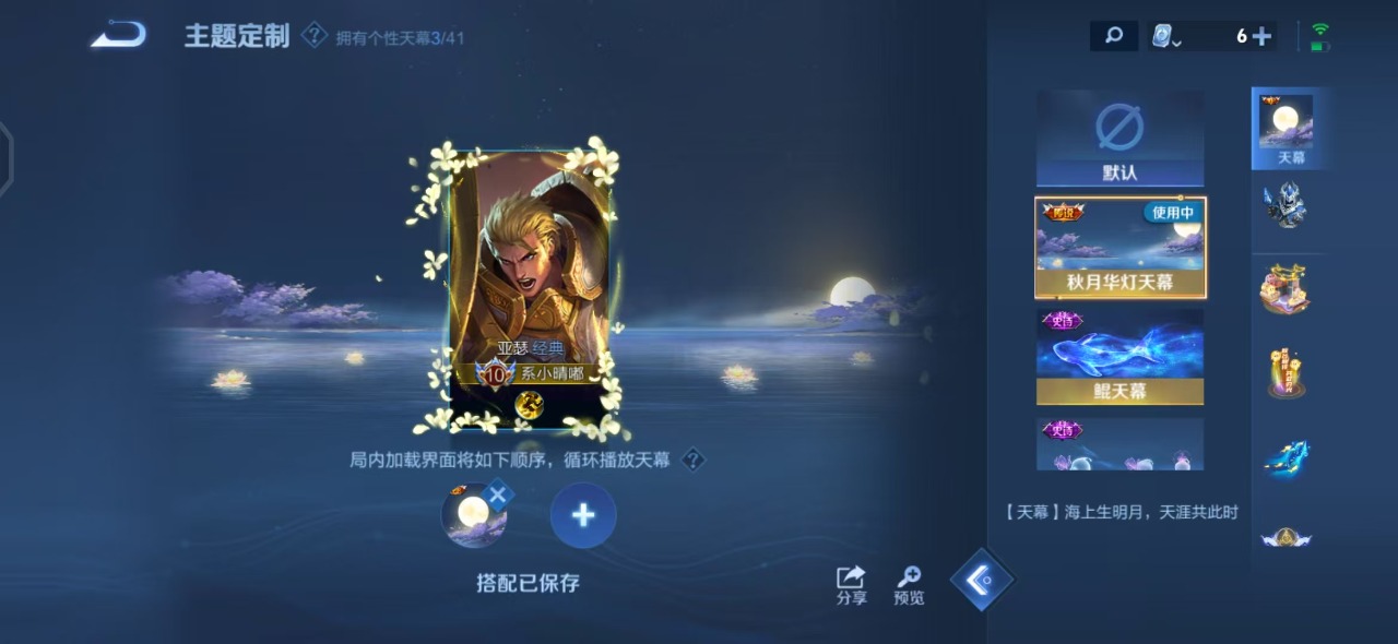WZQM3132629王者荣耀账号详情图19 WZQM3132629王者荣耀账号详情图19