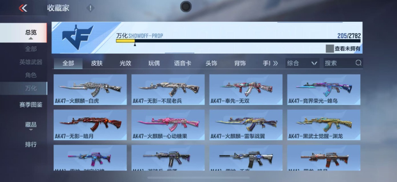 CFMQM327108枪战王者账号详情图20 CFMQM327108枪战王者账号详情图20