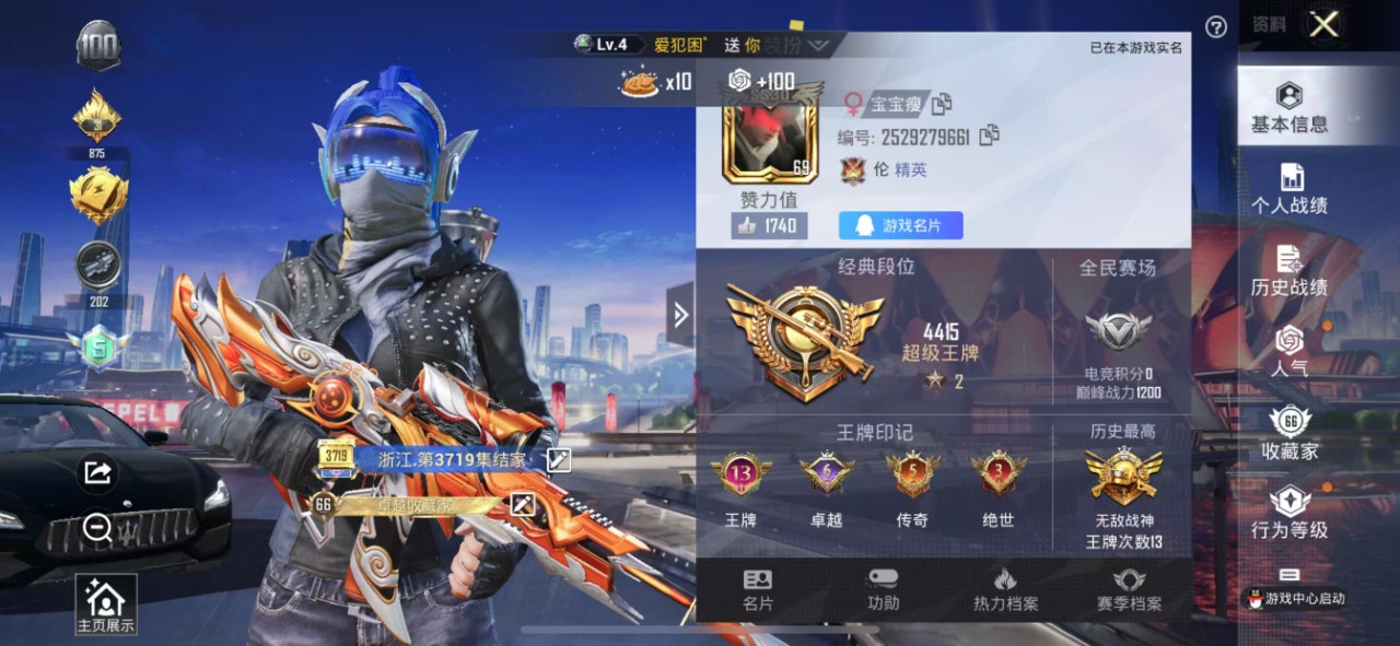 HPQM3219321和平精英账号详情图6 HPQM3219321和平精英账号详情图6