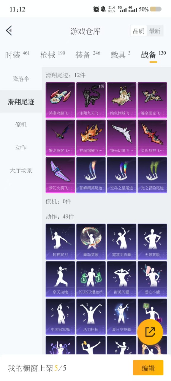 HPQM3219321和平精英账号详情图8 HPQM3219321和平精英账号详情图8