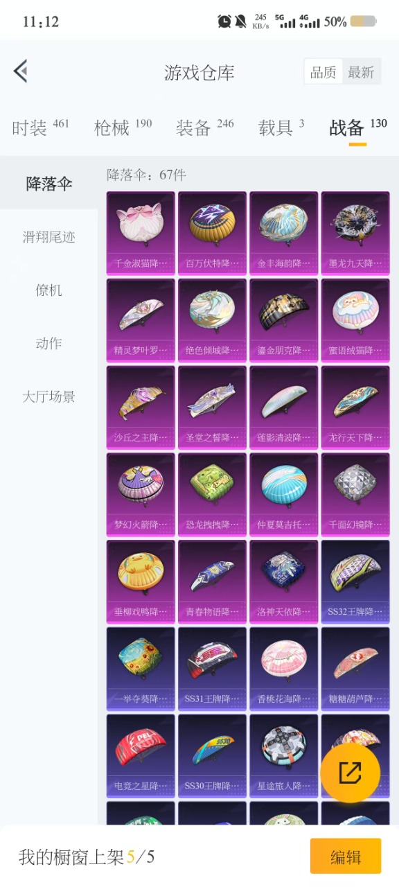 HPQM3219321和平精英账号详情图9 HPQM3219321和平精英账号详情图9