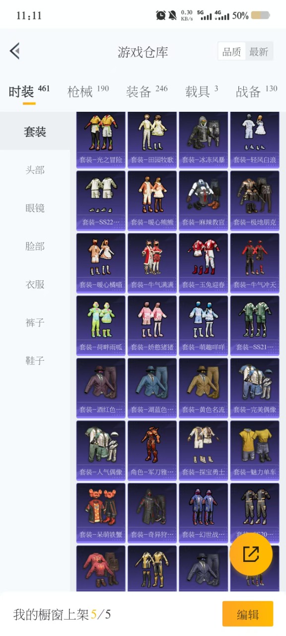 HPQM3219321和平精英账号详情图15 HPQM3219321和平精英账号详情图15