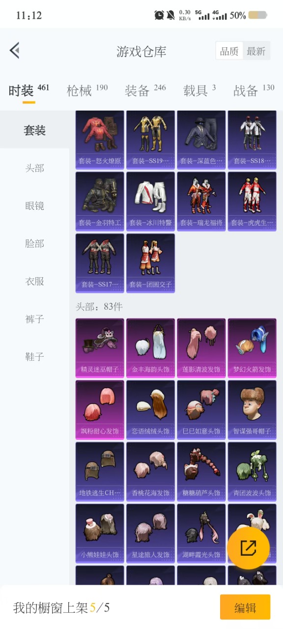 HPQM3219321和平精英账号详情图14 HPQM3219321和平精英账号详情图14
