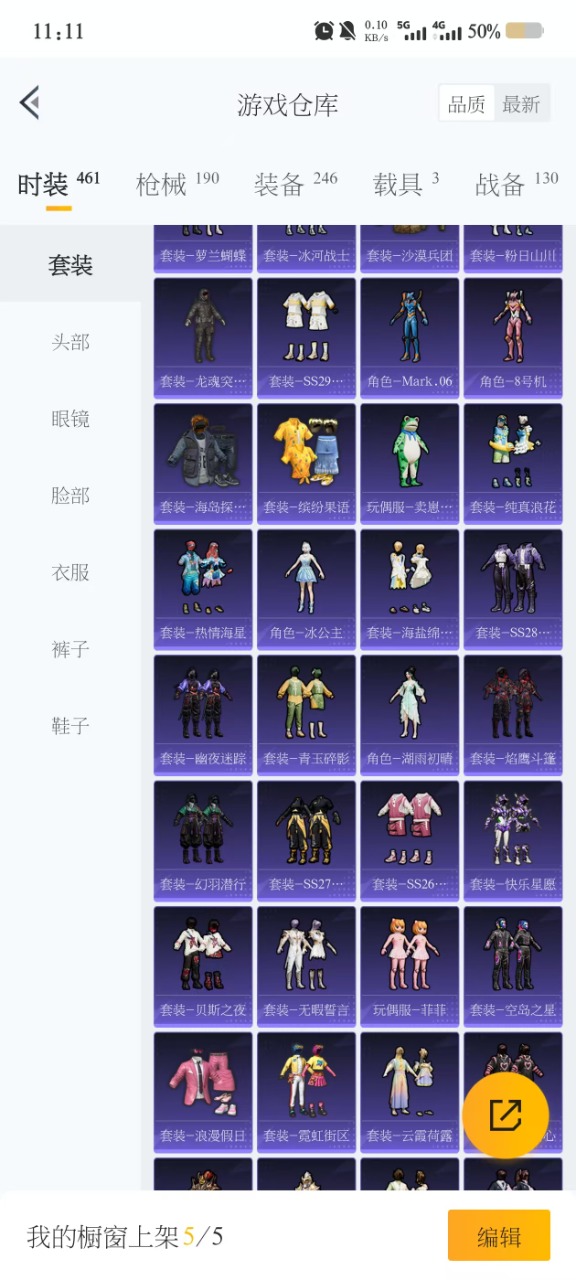 HPQM3219321和平精英账号详情图16 HPQM3219321和平精英账号详情图16