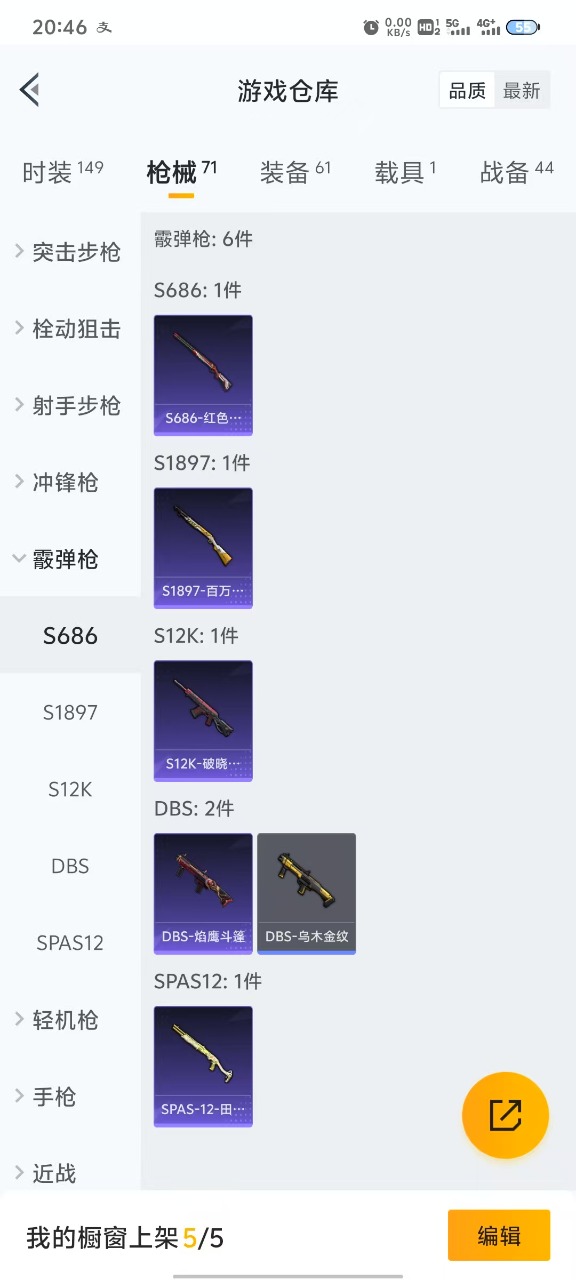 HPQM3219421和平精英账号详情图10 HPQM3219421和平精英账号详情图10