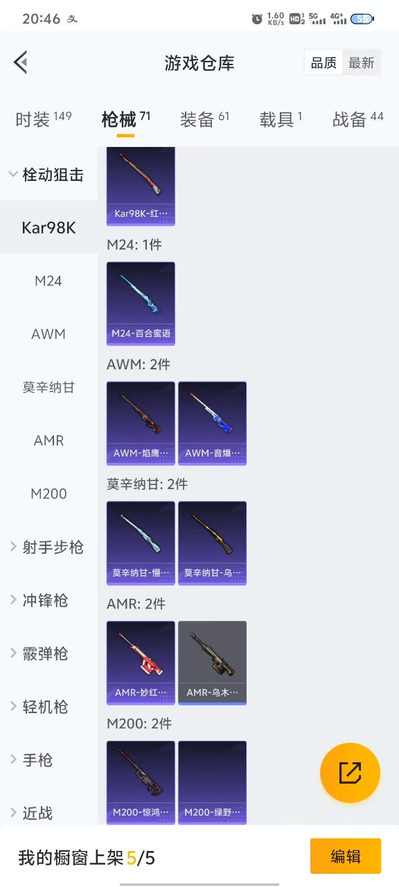 HPQM3219421和平精英账号详情图12 HPQM3219421和平精英账号详情图12