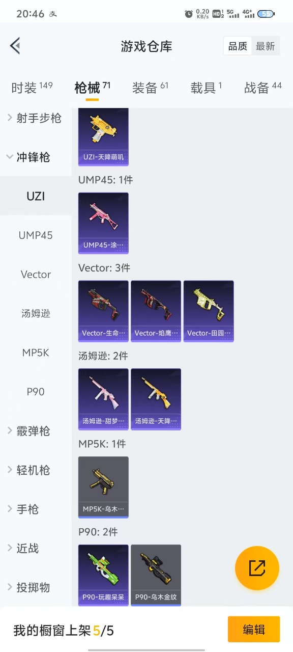HPQM3219421和平精英账号详情图15 HPQM3219421和平精英账号详情图15