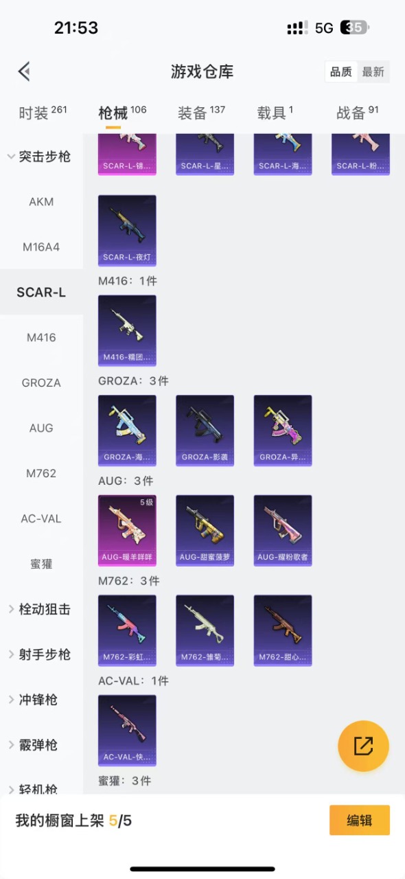HPQM3219436和平精英账号详情图5 HPQM3219436和平精英账号详情图5