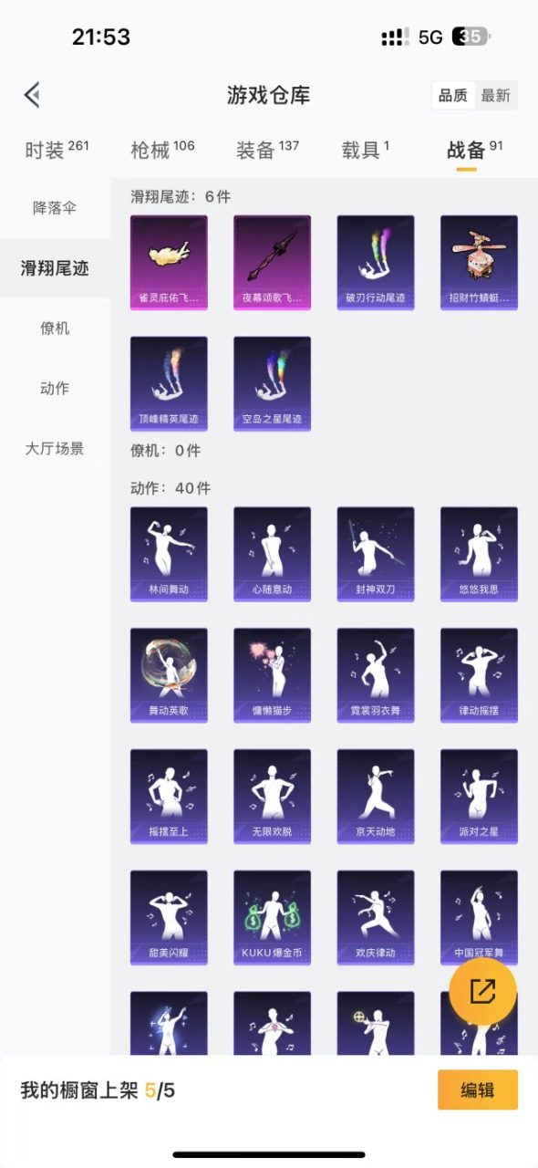 HPQM3219436和平精英账号详情图18 HPQM3219436和平精英账号详情图18