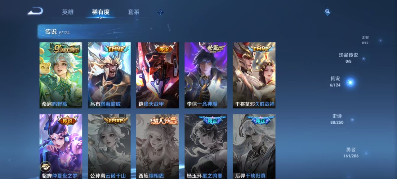 WZQM3132921王者荣耀账号详情图6 WZQM3132921王者荣耀账号详情图6