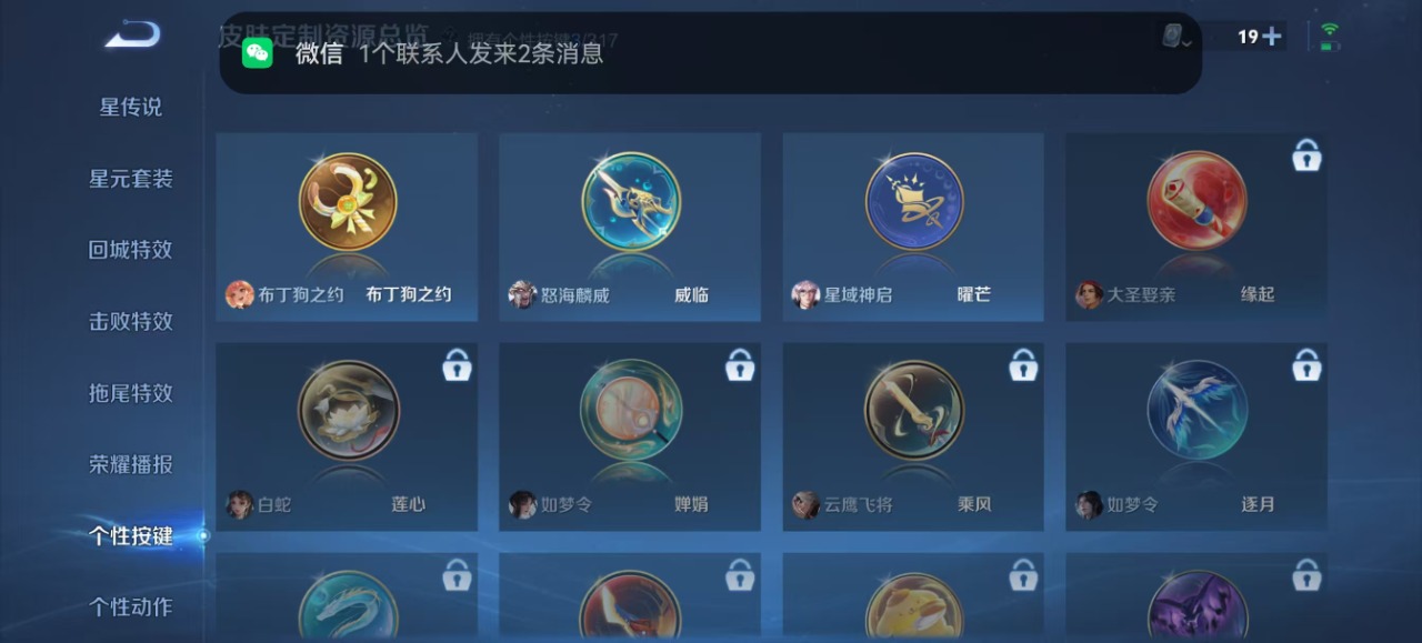 WZQM3132921王者荣耀账号详情图10 WZQM3132921王者荣耀账号详情图10