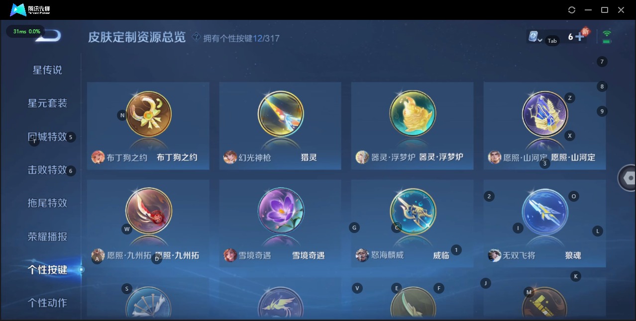WZQM3132935王者荣耀账号详情图3 WZQM3132935王者荣耀账号详情图3