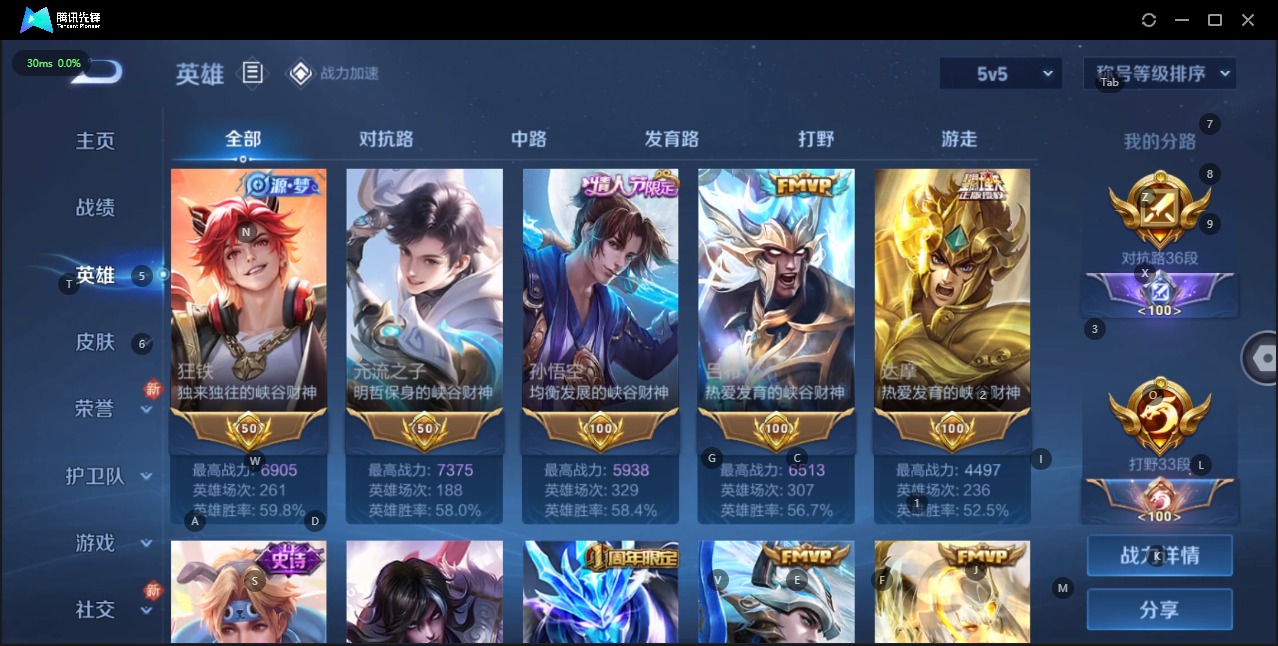WZQM3132935王者荣耀账号详情图4 WZQM3132935王者荣耀账号详情图4