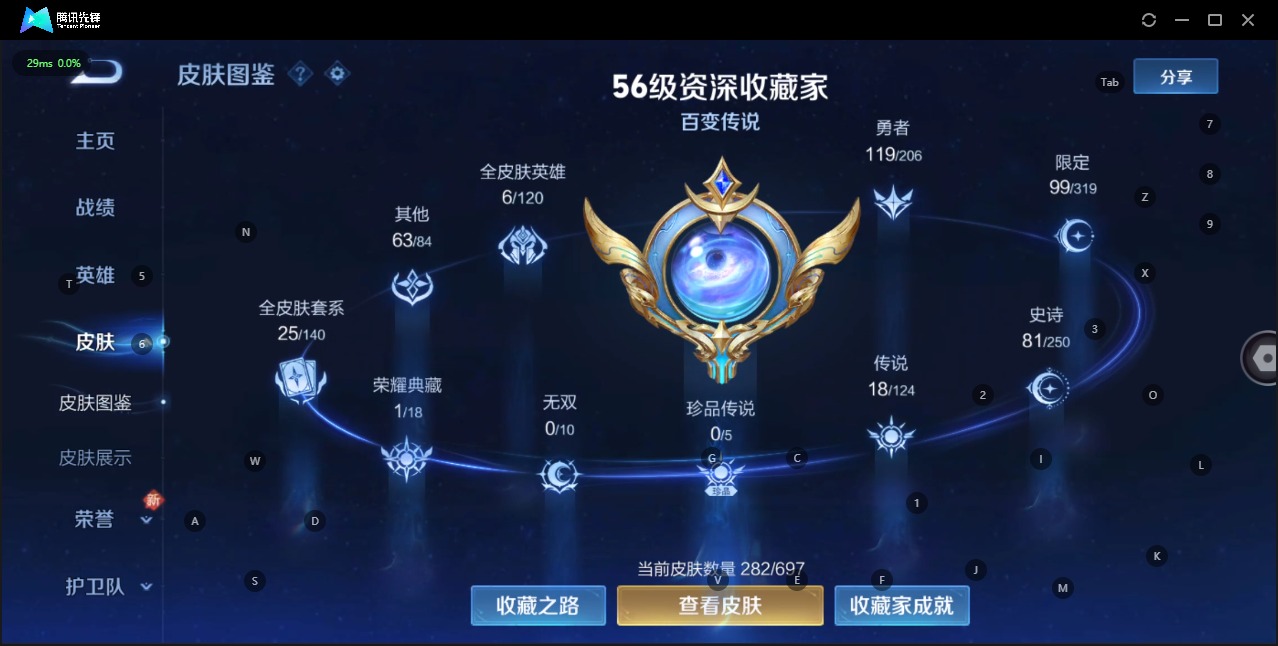 WZQM3132935王者荣耀账号详情图5 WZQM3132935王者荣耀账号详情图5