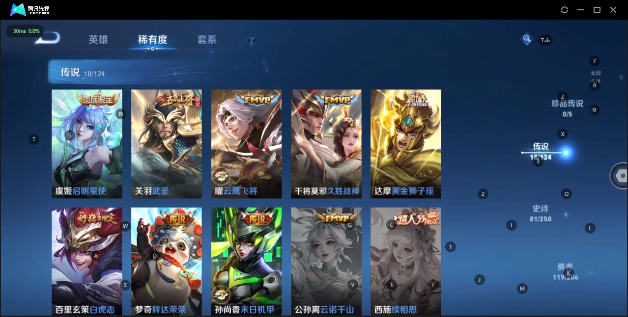 WZQM3132935王者荣耀账号详情图8 WZQM3132935王者荣耀账号详情图8